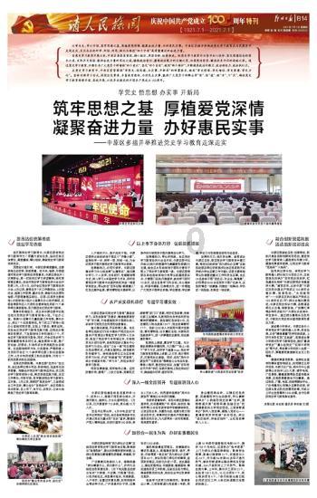 豆娃的冒险故事壹